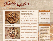 Tablet Screenshot of master-karavaev.ru